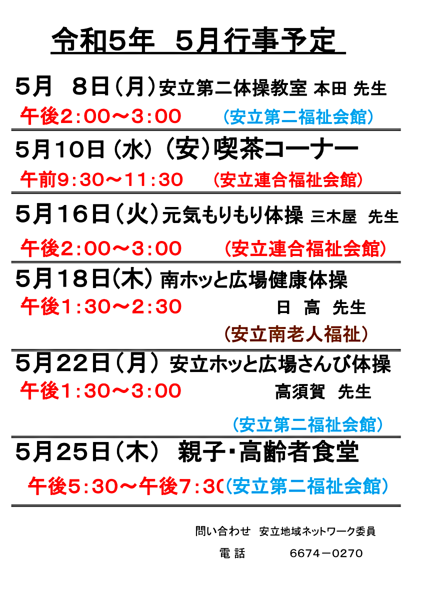 （安）喫茶コーナー