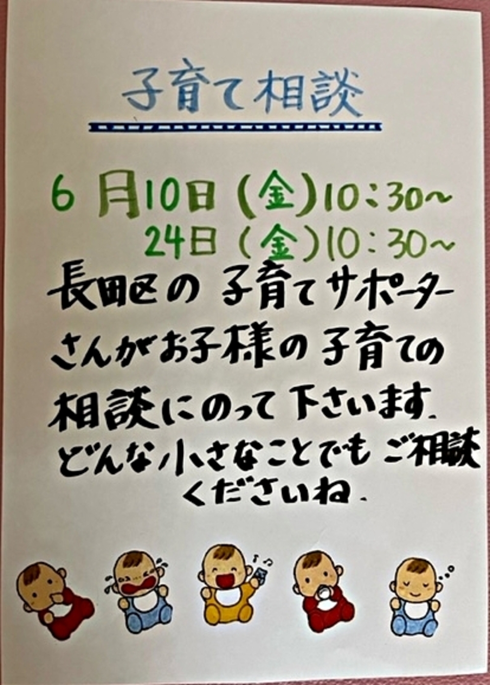 神戸常盤大学子育て総合支援施設KIT
