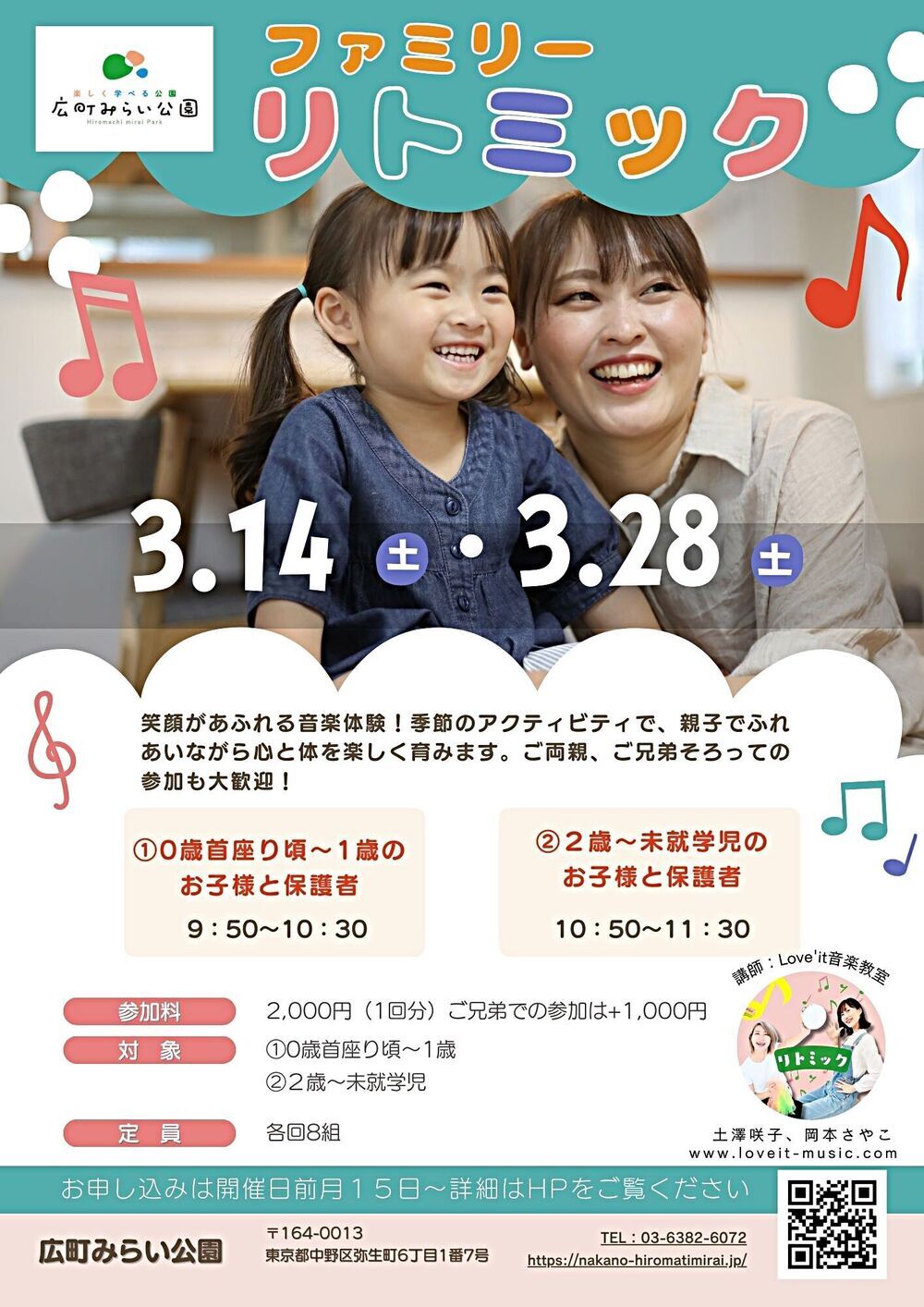 【ファミリーリトミック】笑顔があふれる音楽体験！季節のアクティビティで、親子でふれあいながら心と体を楽しく育みます。ご両親、ご兄弟そろっての参加も大歓迎！