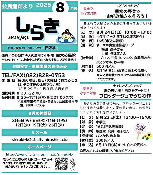 フロッタージュでうちわ作り