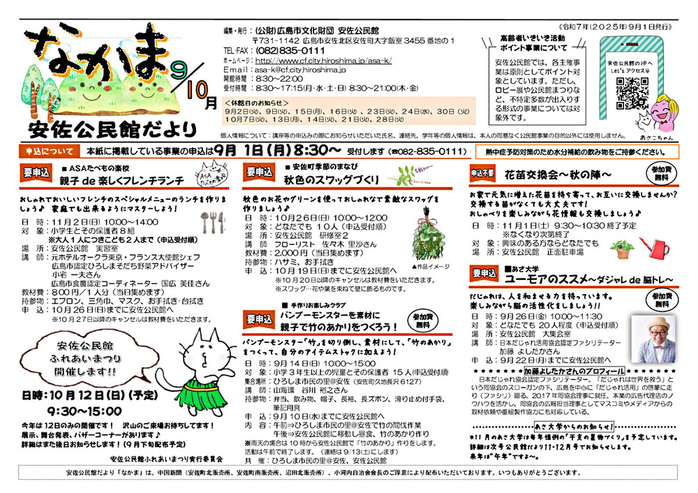 親子de楽しくフレンチランチ