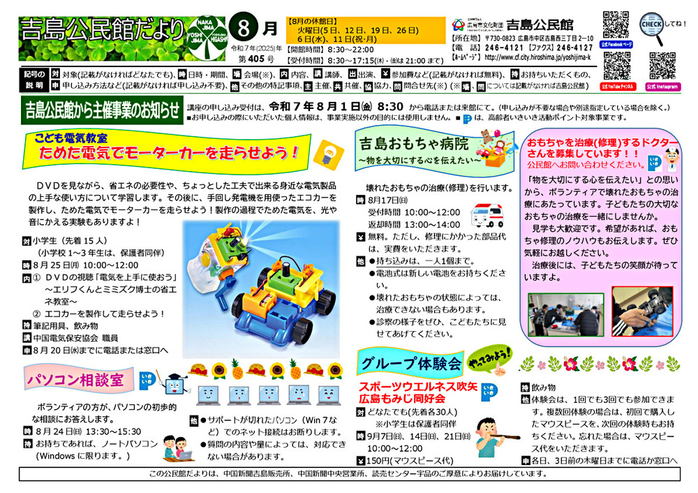 スポーツウェルネス吹矢　グループ体験会