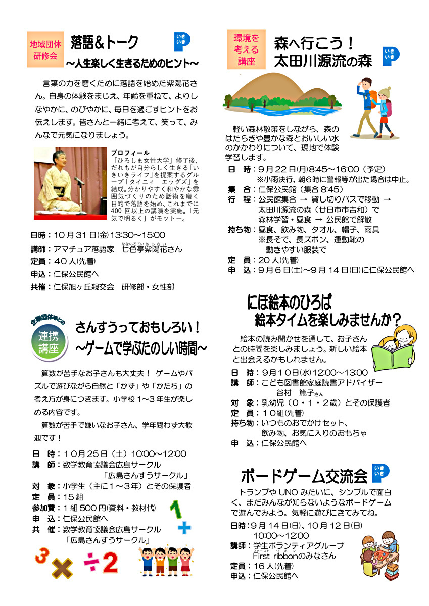 にほ絵本のひろば　絵本タイム