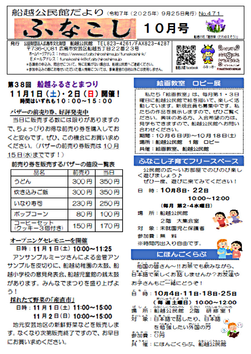 子育てフリースペース