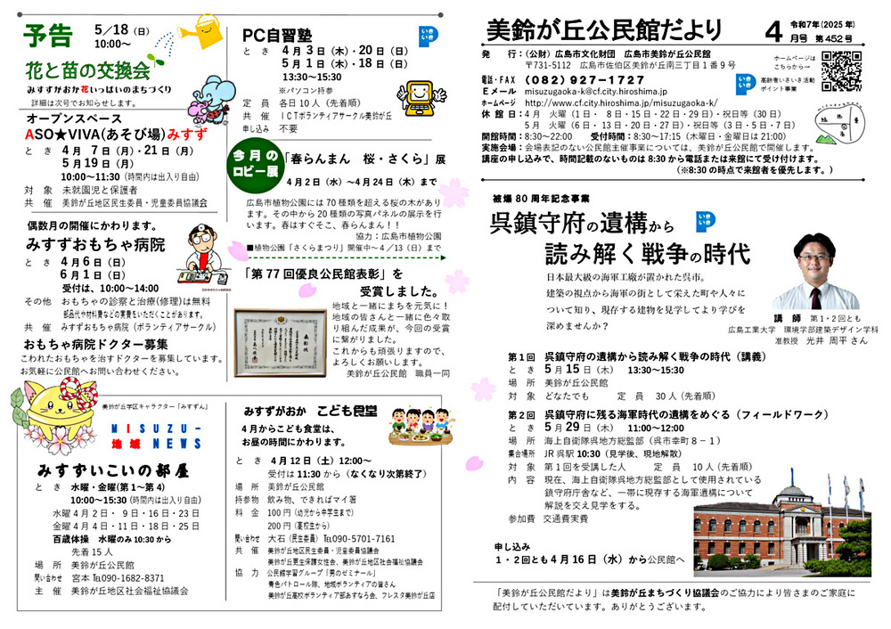 子育てオープンスペース