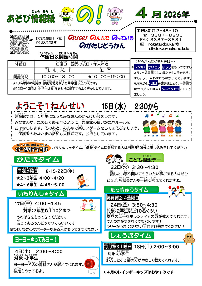 一輪車クラブミルキーズ指導　いちりんしゃタイム