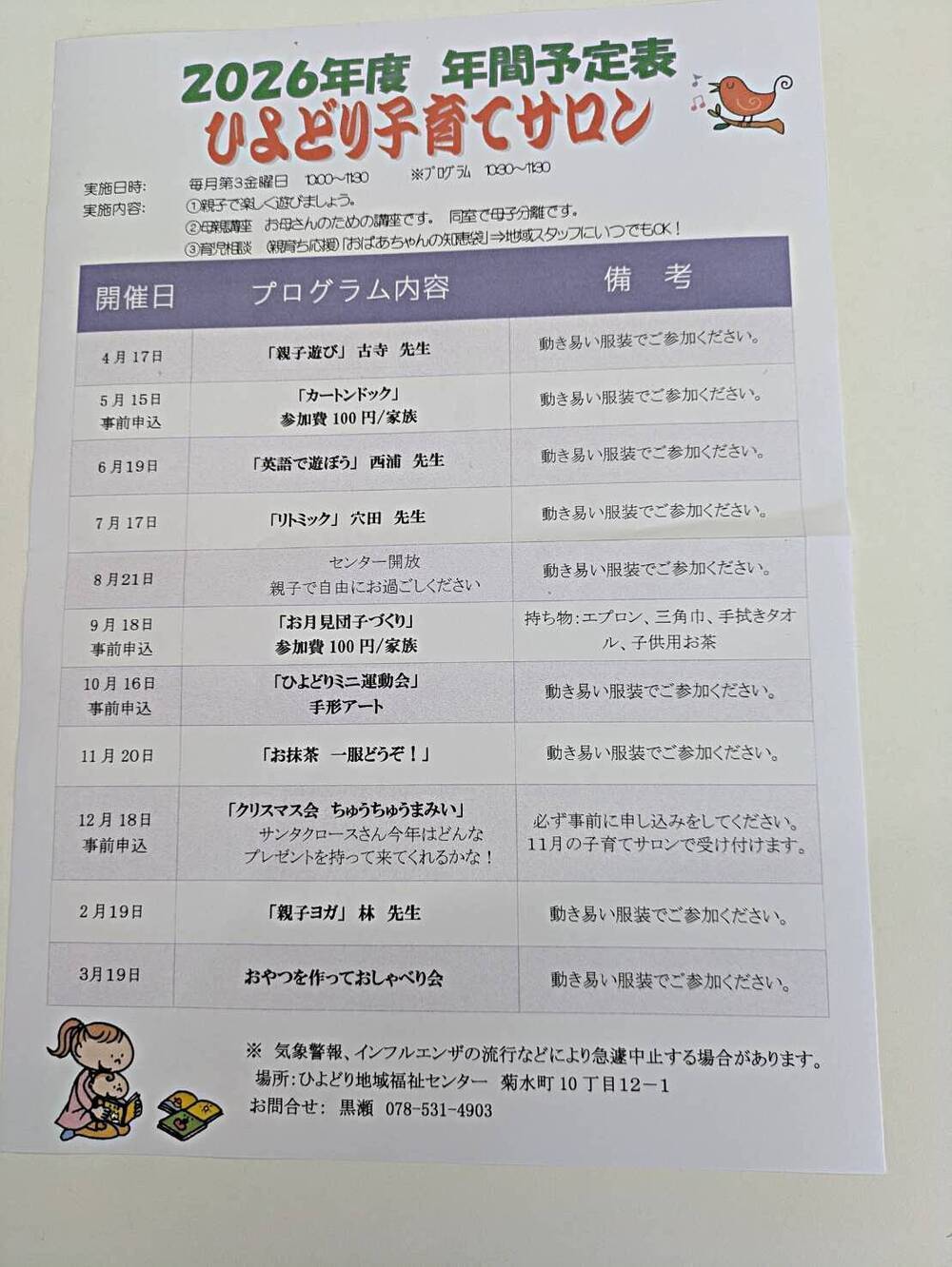 親子ヨガ🧘