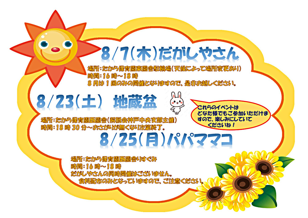 駄菓子屋さんなど
