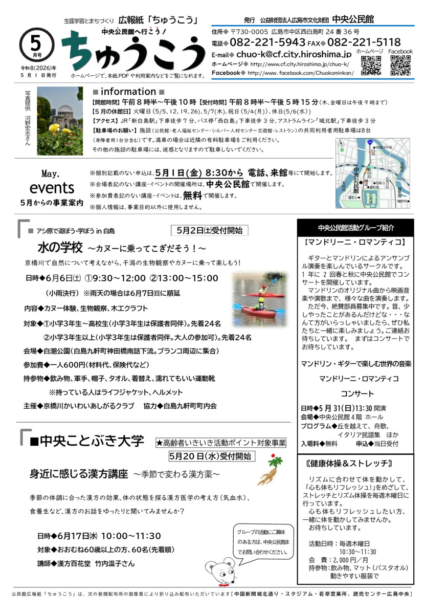水の学校　～カヌーに乗ってこぎだそう！～