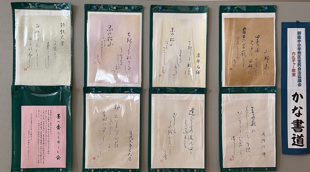 墨の香りを楽しむ会