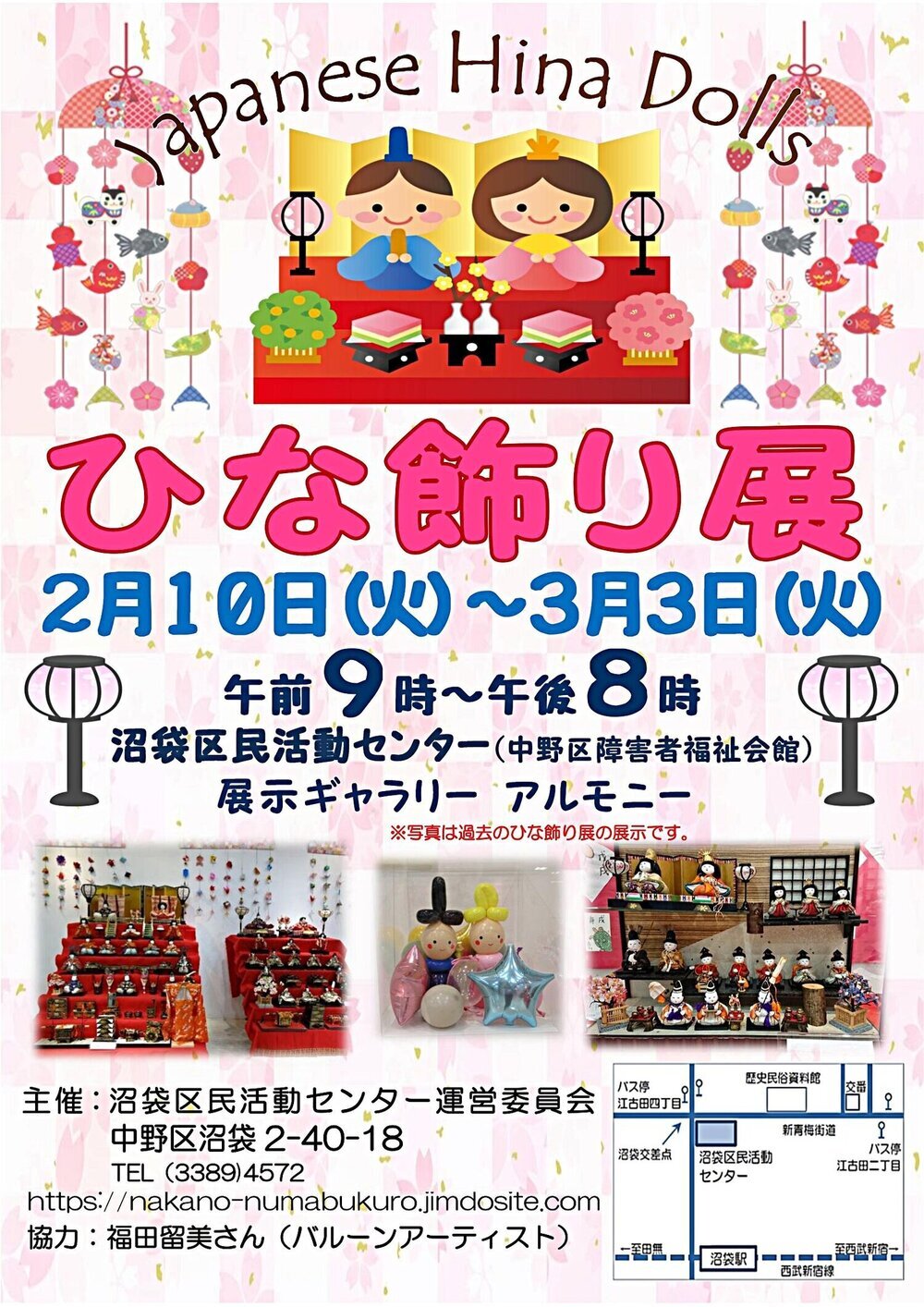 ひな飾り展