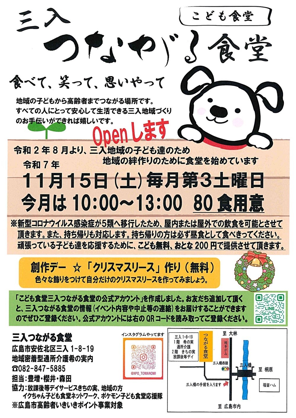 創作デー★クリスマスリースを作ろう