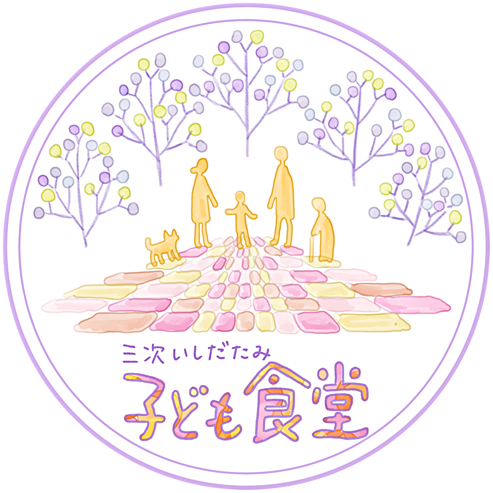 第60回三次いしだたみ子ども食堂＆フードパントリー９月開催