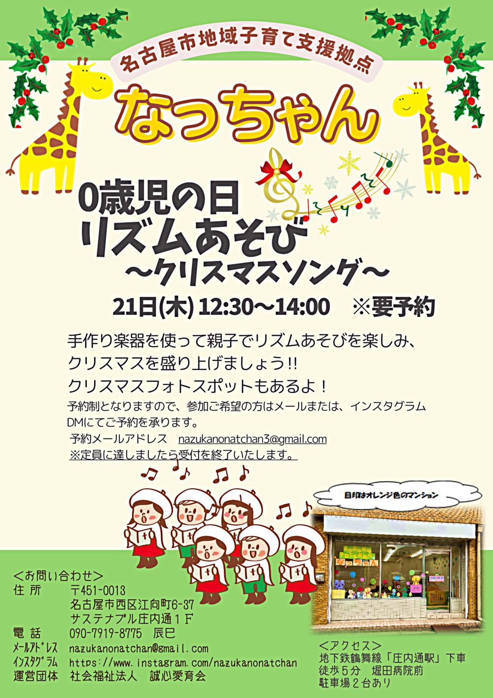 ０歳児の日「リズムあそび～クリスマスソング～」