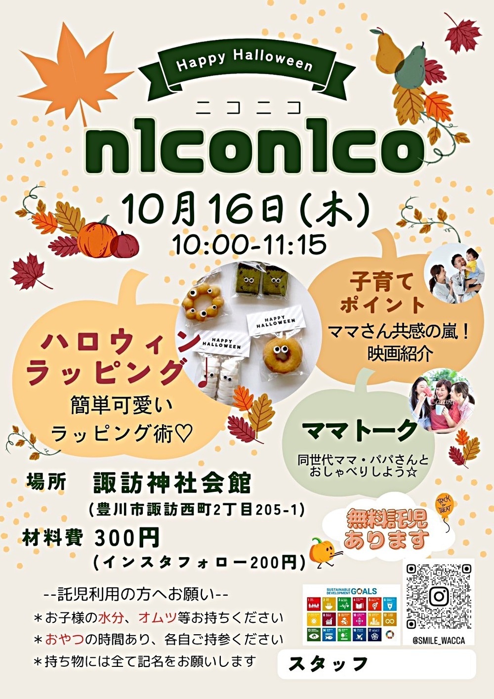 n1con1co(ニコニコ)