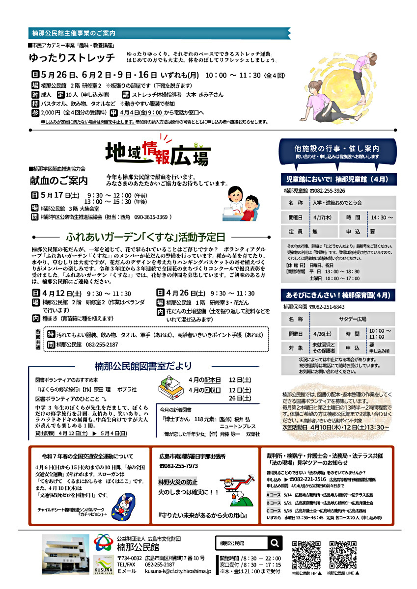 ゆったりストレッチ