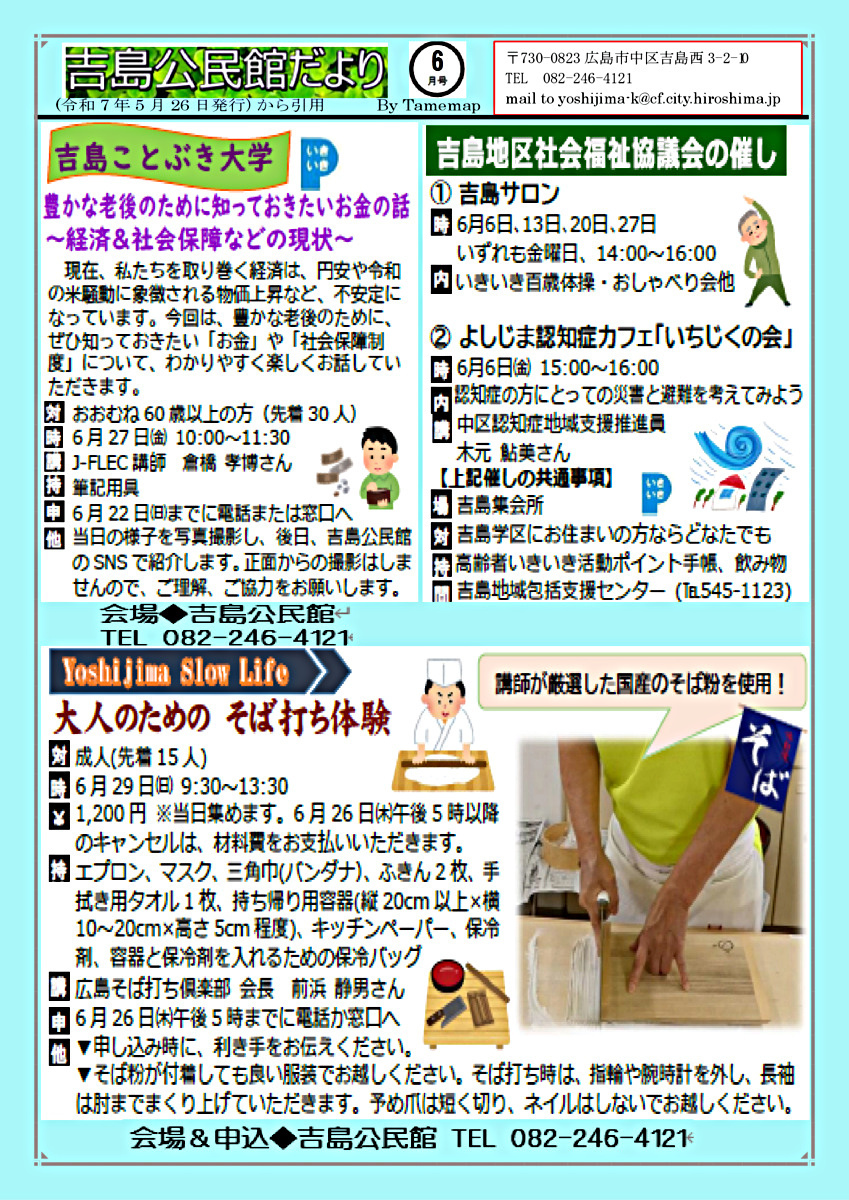 大人のための　そば打ち体験