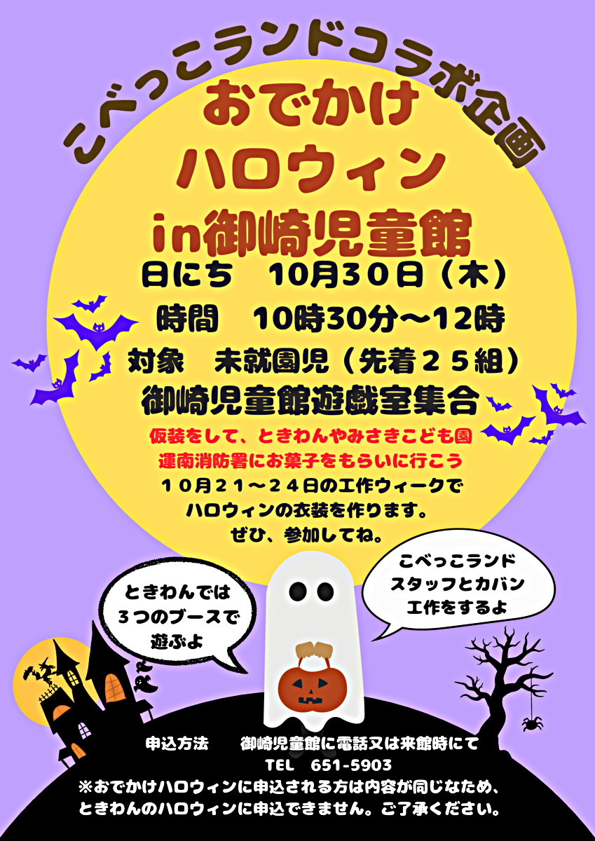 ご来館お待ちしております！