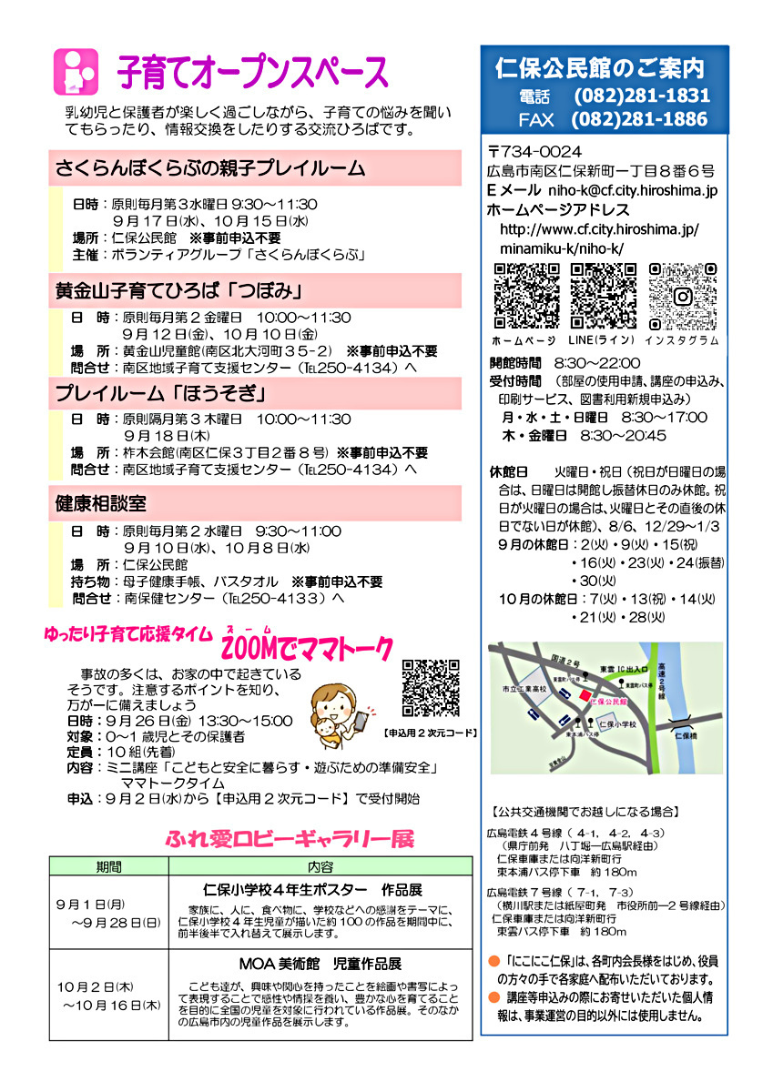 健康相談室