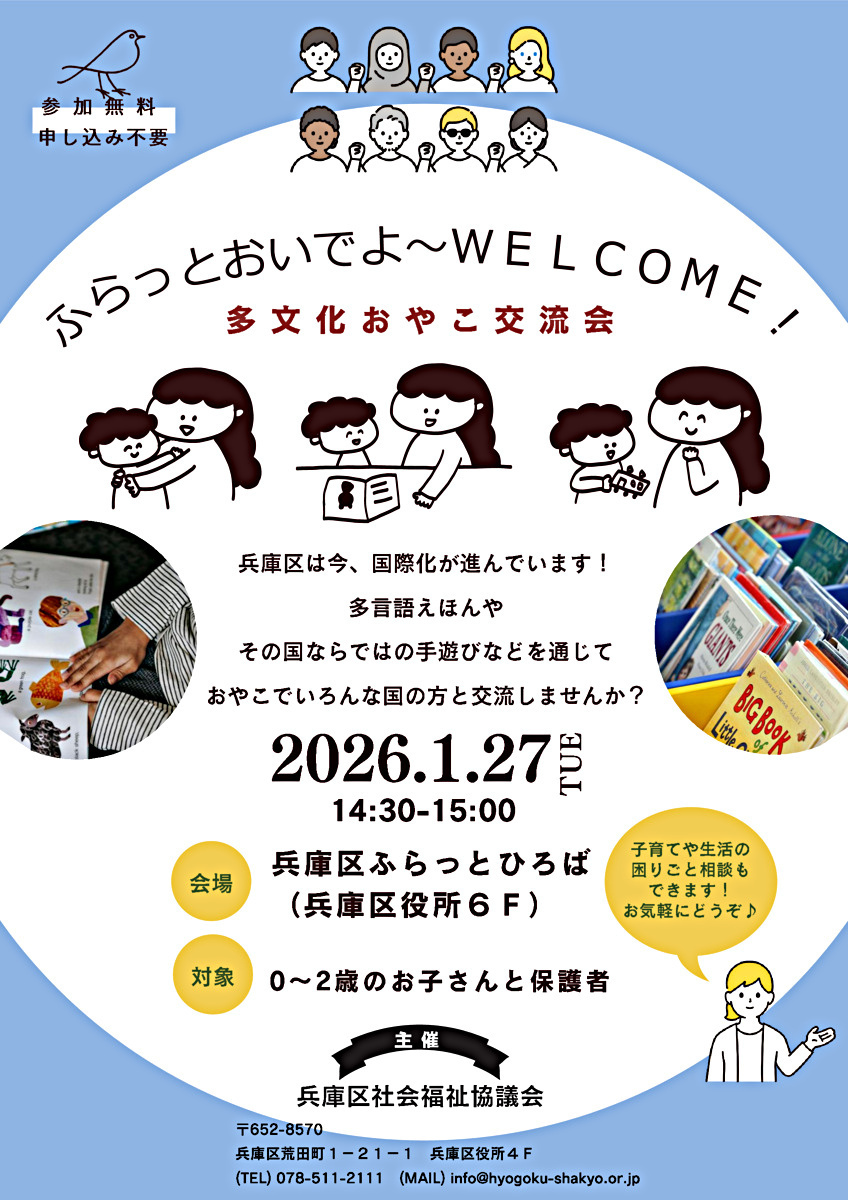 ふらっとおいでよ～WELCOME！！