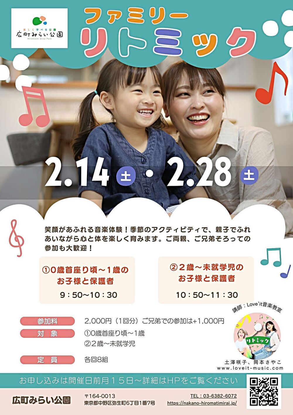 【ファミリーリトミック】笑顔があふれる音楽体験！季節のアクティビティで、親子でふれあいながら心と体を楽しく育みます。ご両親、ご兄弟そろっての参加も大歓迎！