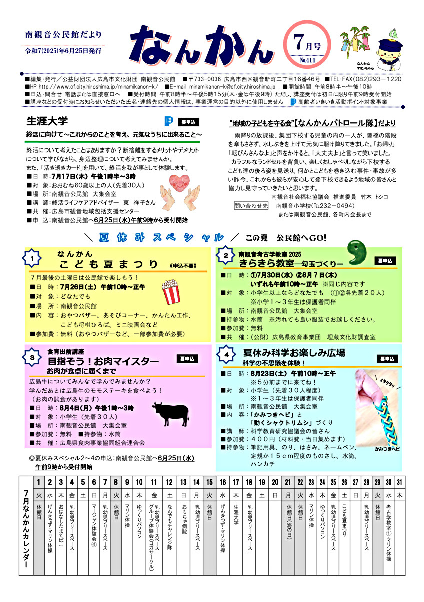 目指そう！　お肉マイスター