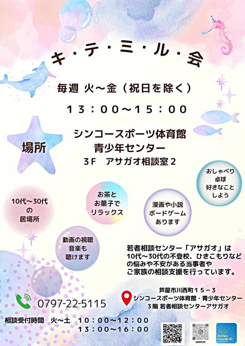 アサガオ　キテミル会