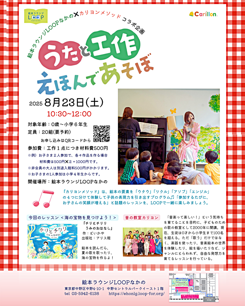 うたと工作　えほんであそぼ