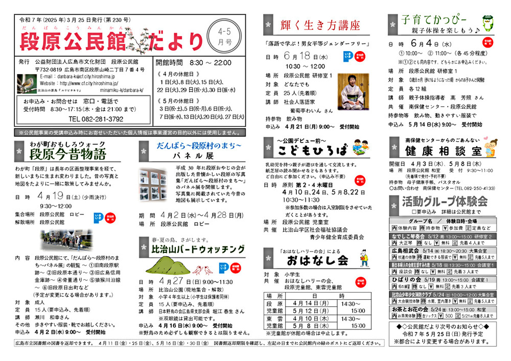 おはなし会