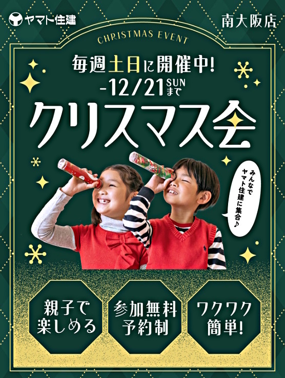 クリスマス工作＆お菓子詰めｲﾍﾞﾝﾄ