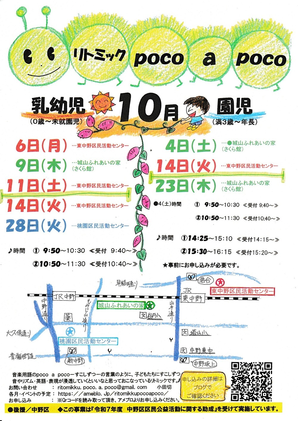 親子リトミック