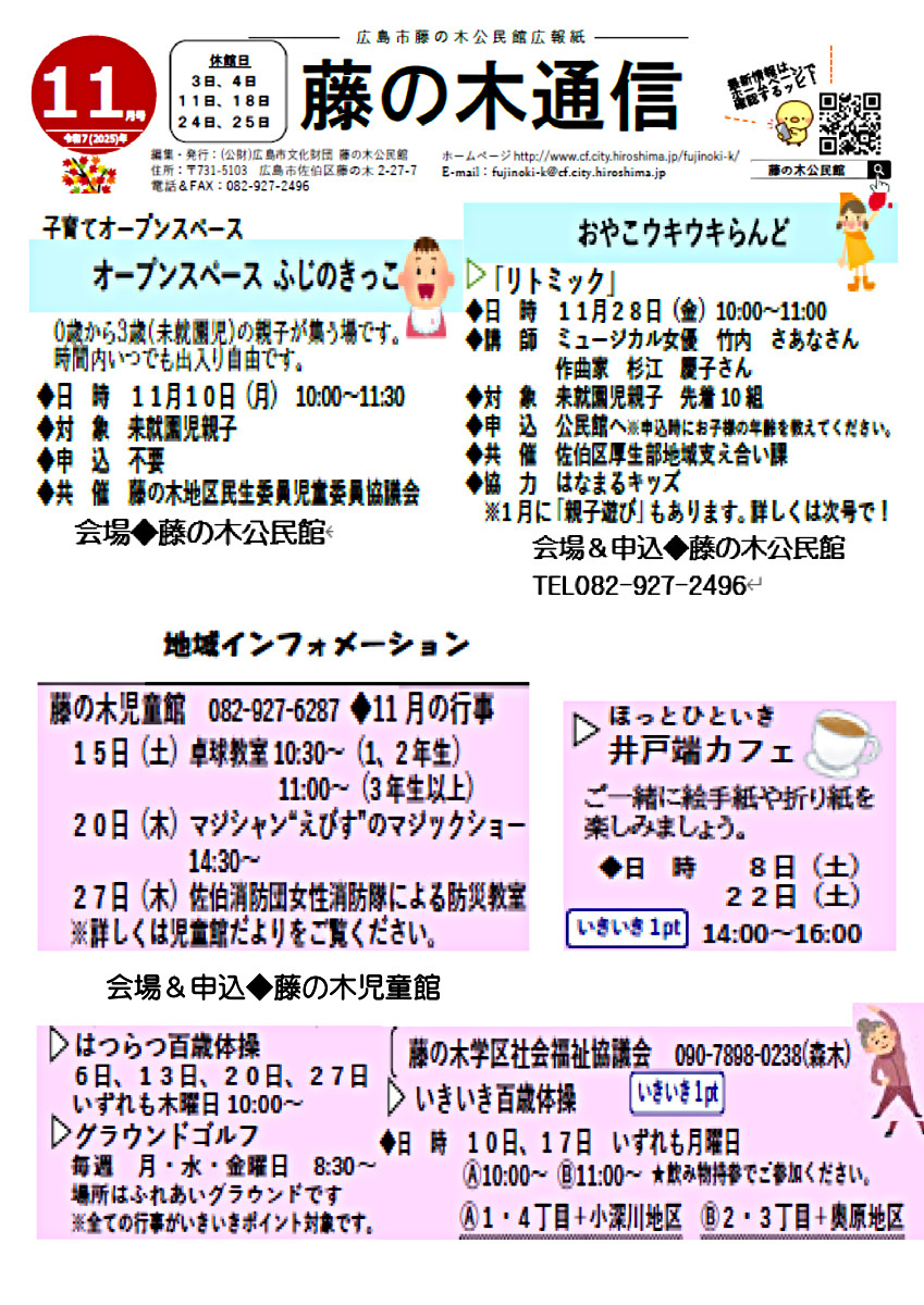 おやこウキウキらんど