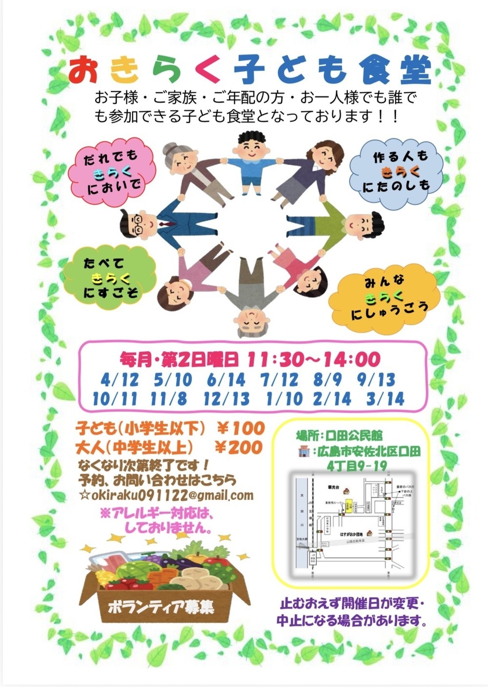 誰でも参加出来ますので、お気軽にお越しください♩