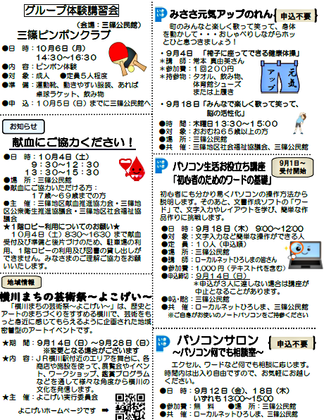 パソコン生活お役立ち講座「初心者のためのワードの基礎」