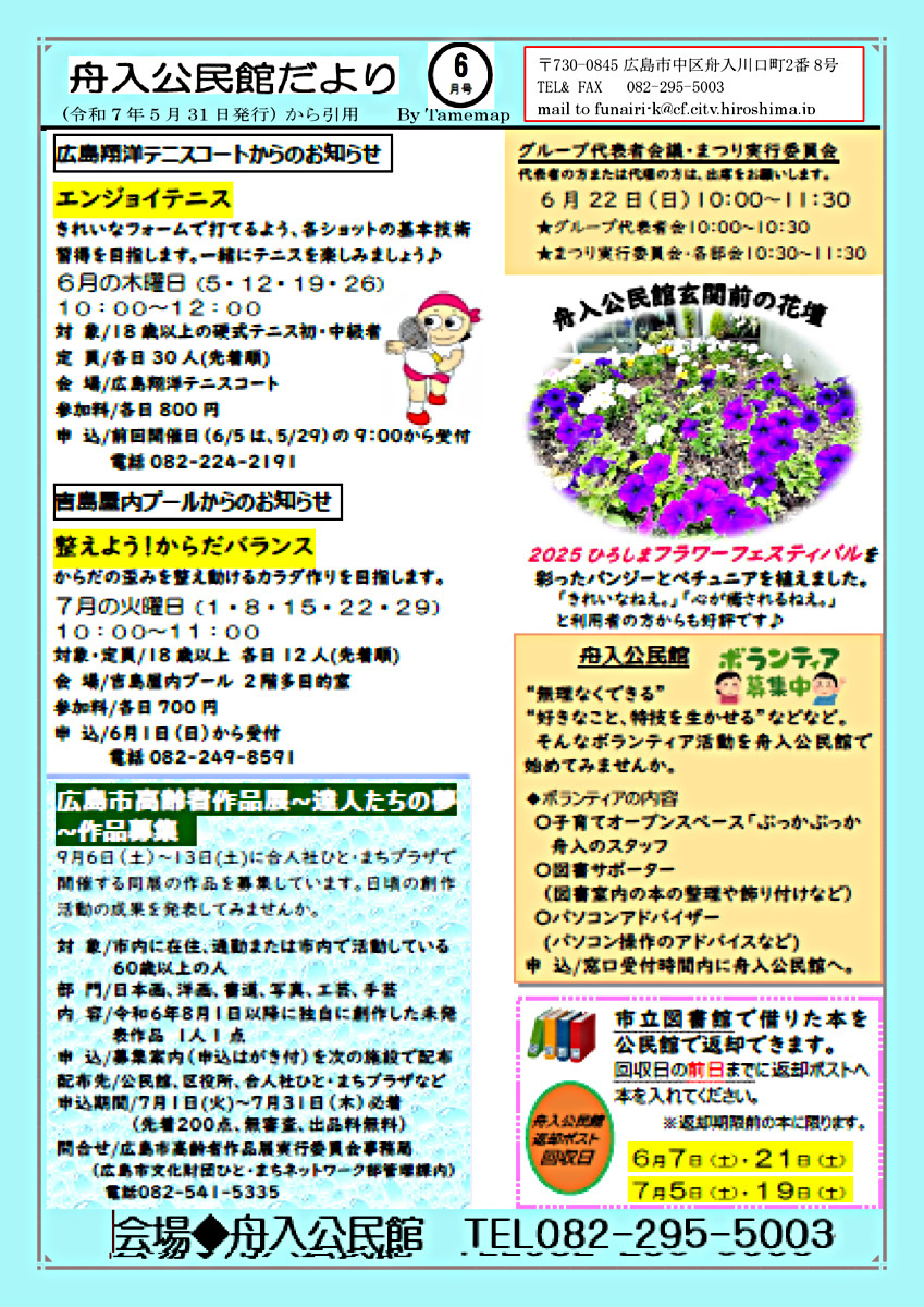 エンジョイテニス