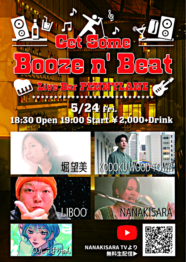 Get some Booz n’ Beat