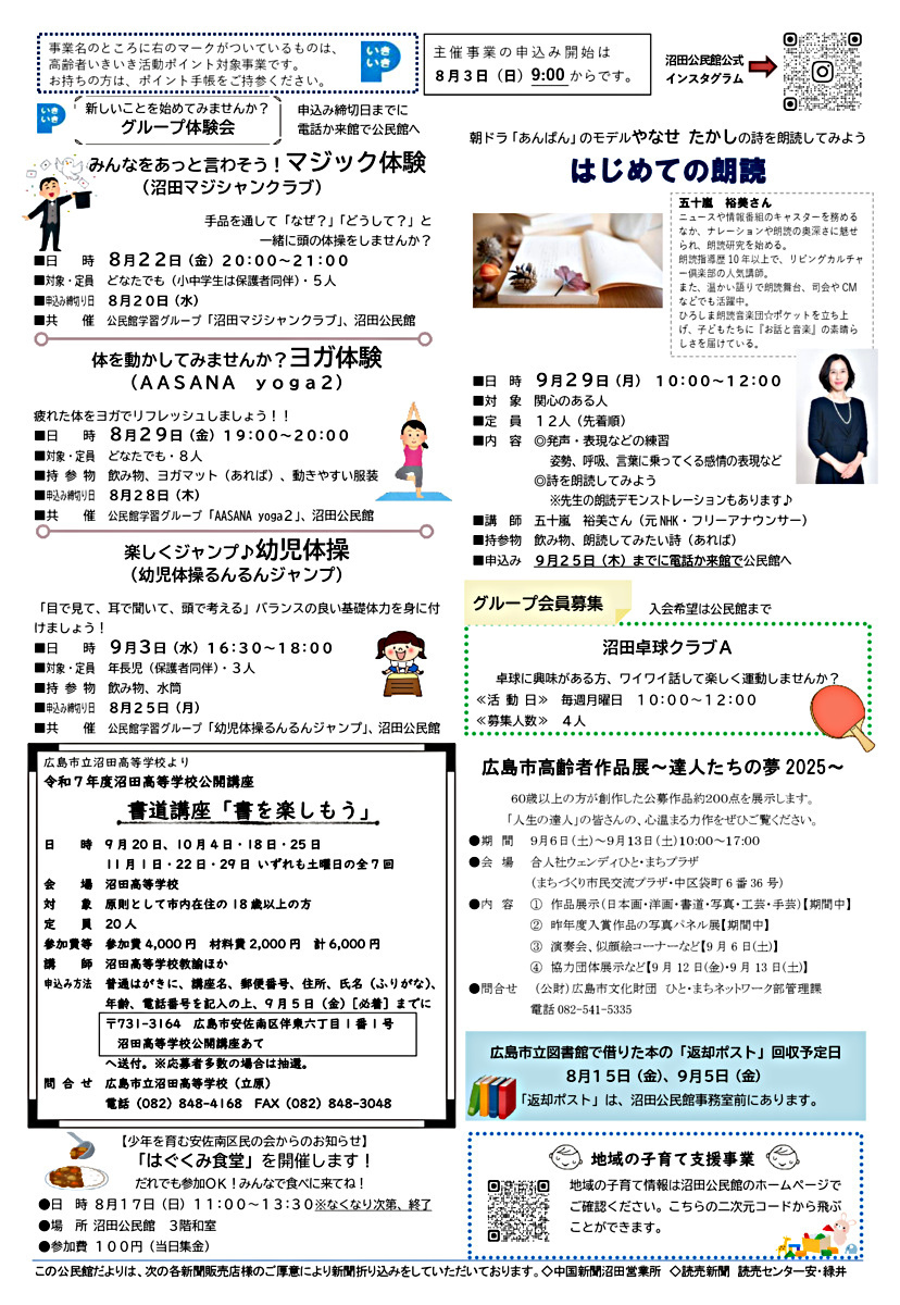 体を動かしてみませんか　ヨガ体験
