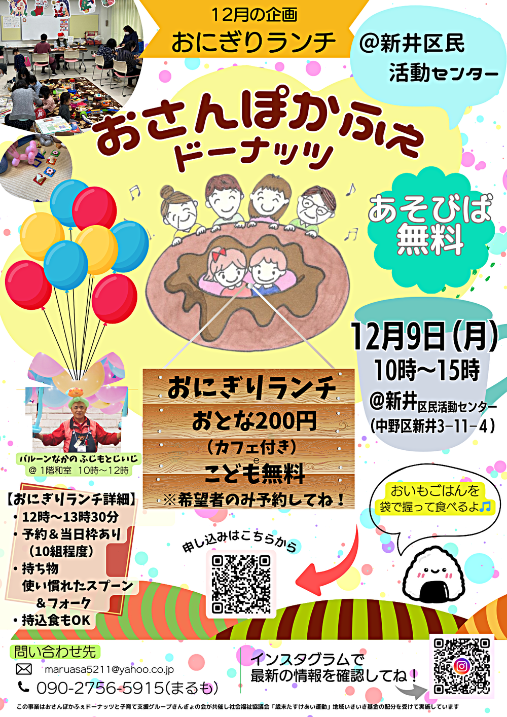 おさんぽかふぇドーナッツ@新井区民活動センター