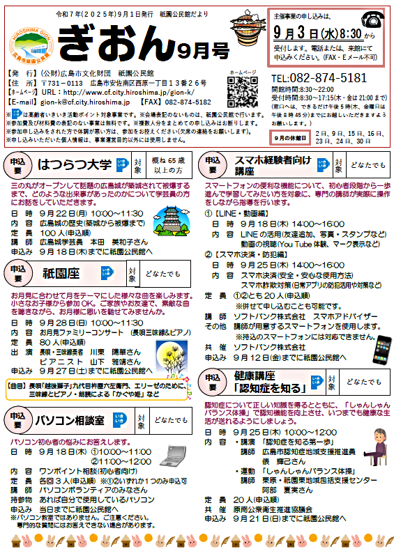 健康講座「認知症を知る」