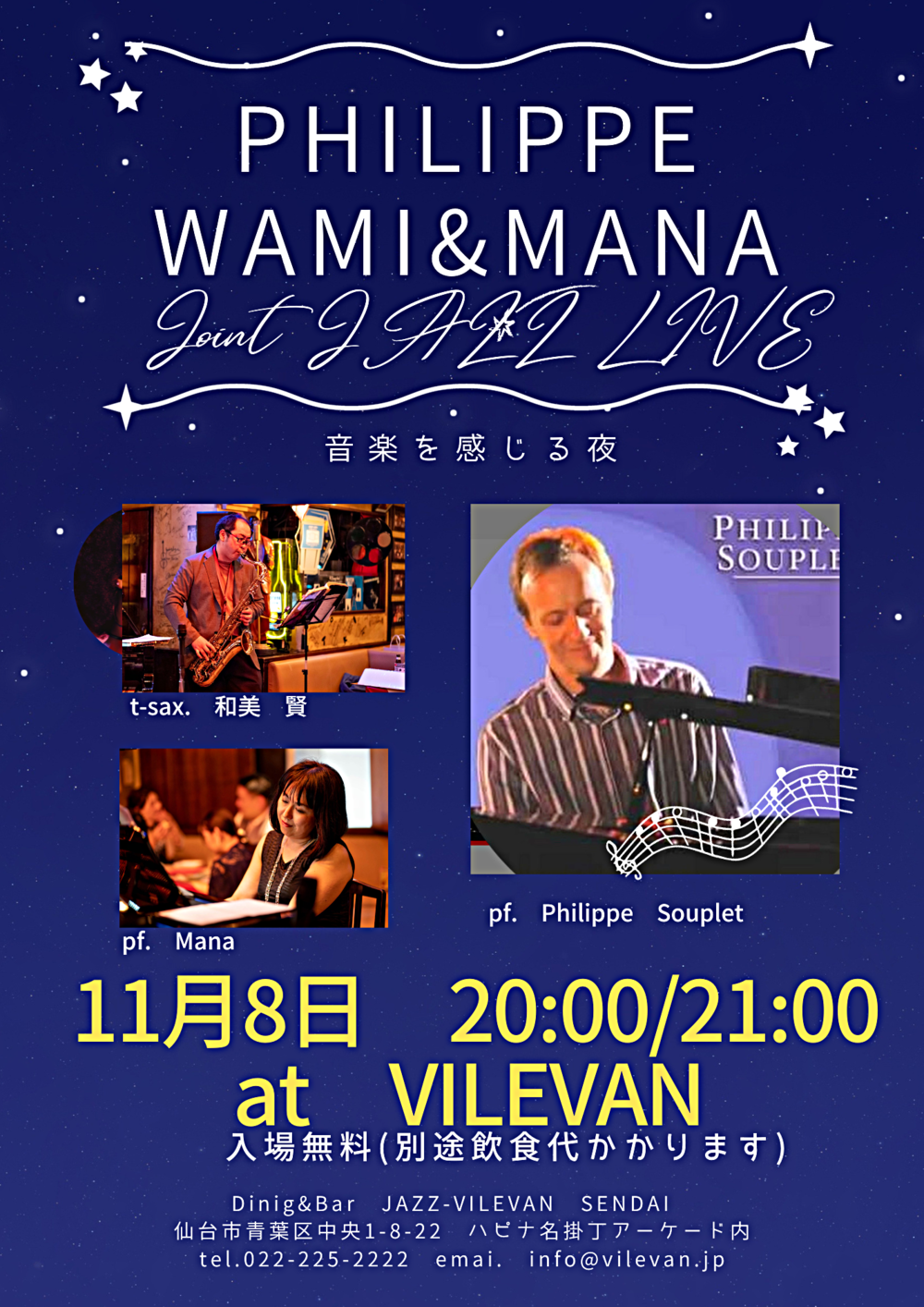 Philippe & Wami & Mana