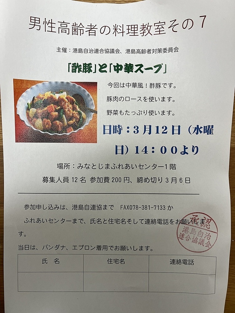 男性高齢者の料理教室　その7