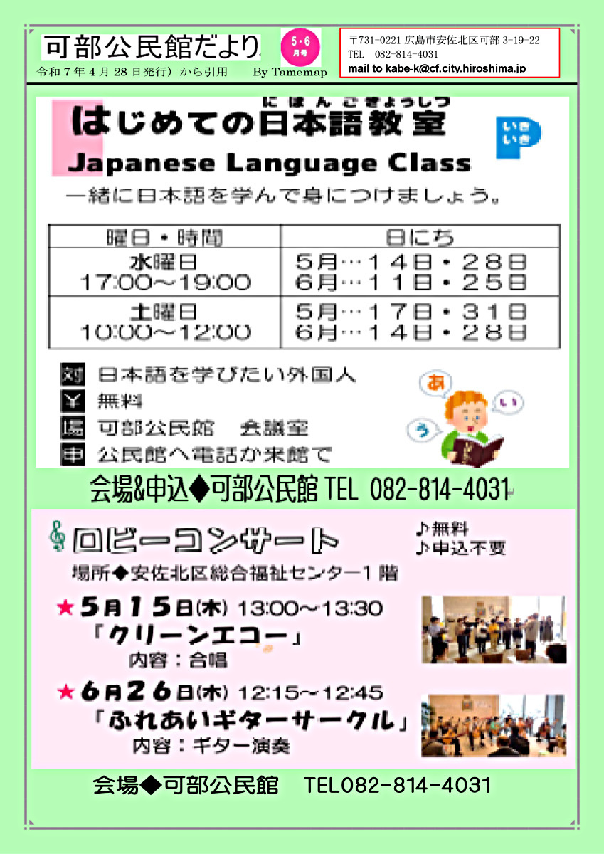ロビーコンサート