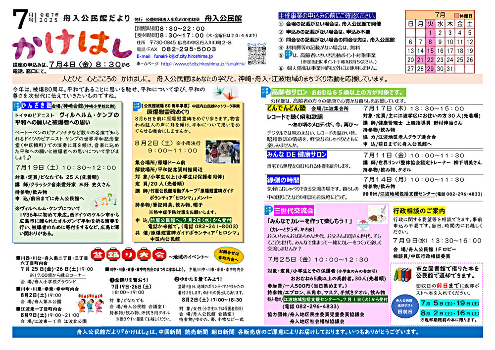 行政相談のご案内