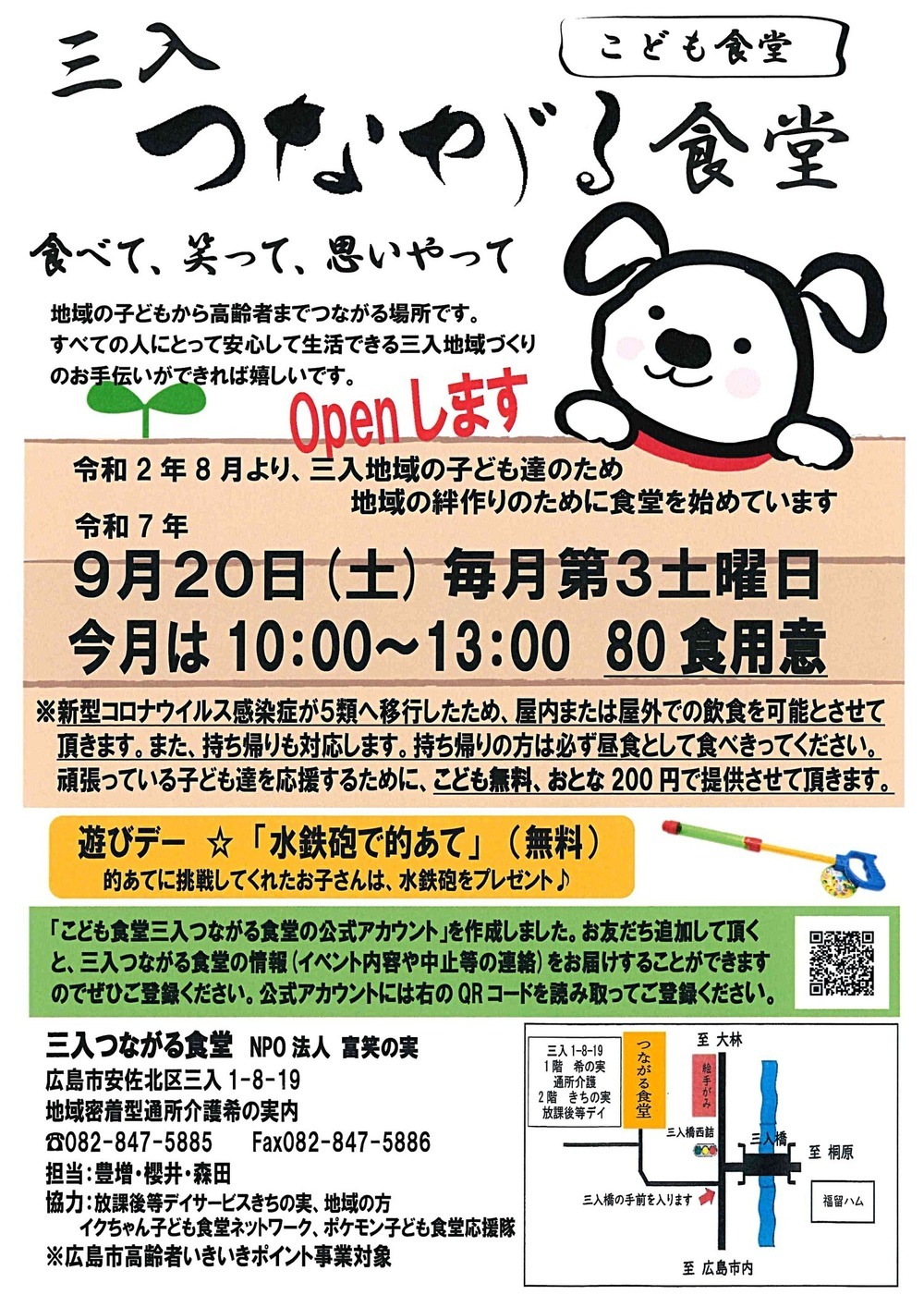 遊びデー☆水鉄砲で的あて