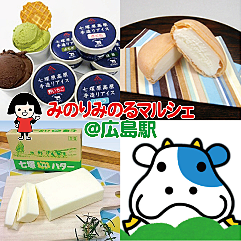 みのりみのるマルシェ