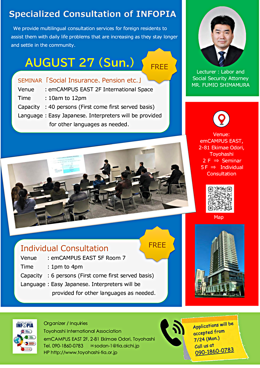 Specialized Consultation of Infopia