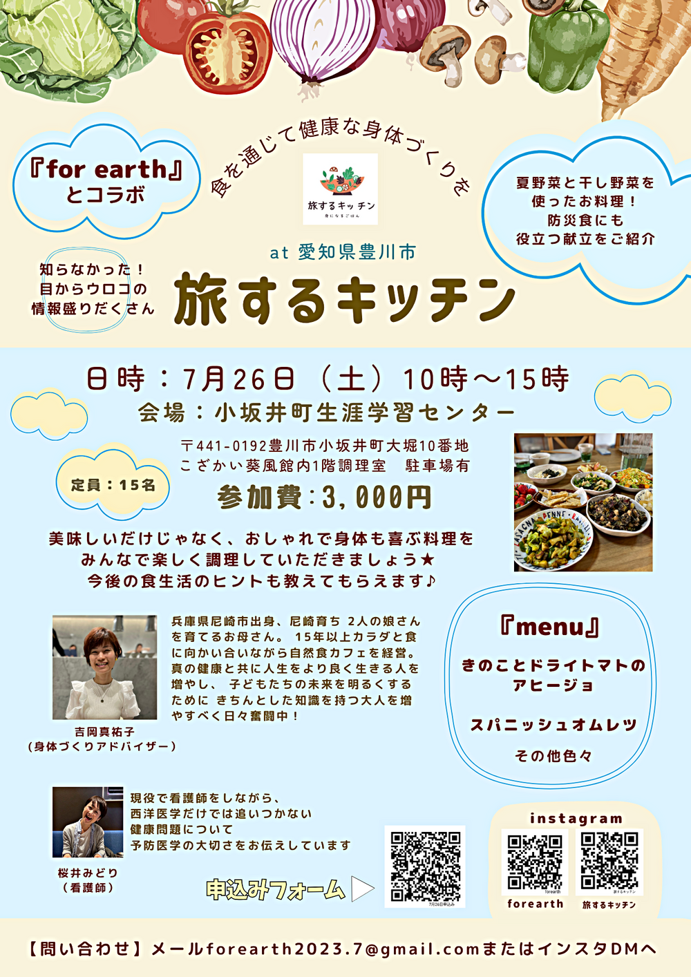 旅するキッチンat豊川市