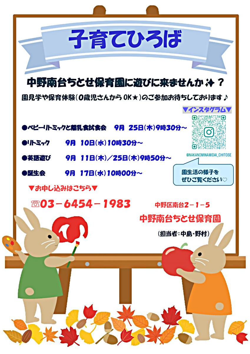 ●9月　子育てひろばのお知らせ●