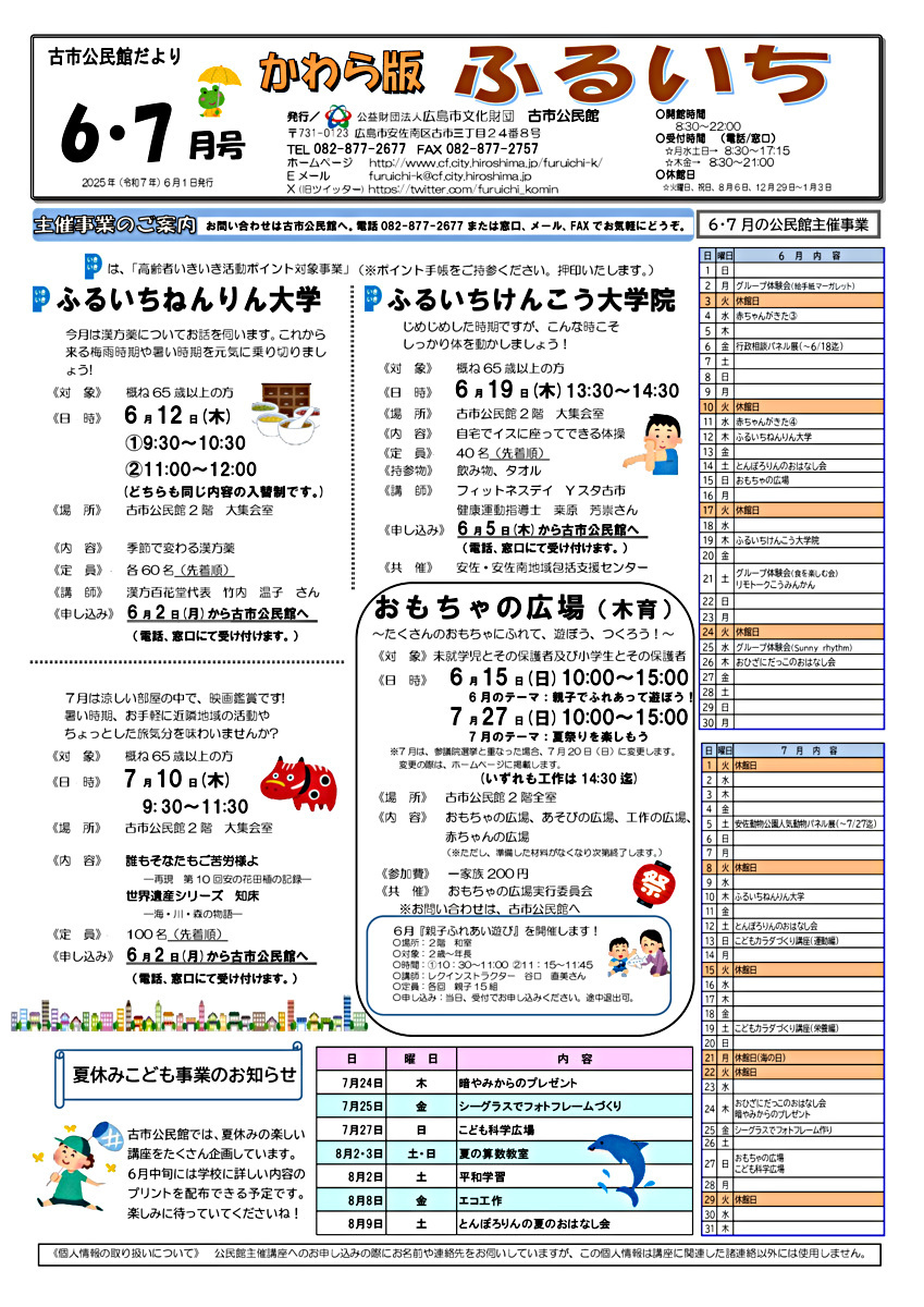 おもちゃの広場(木育)