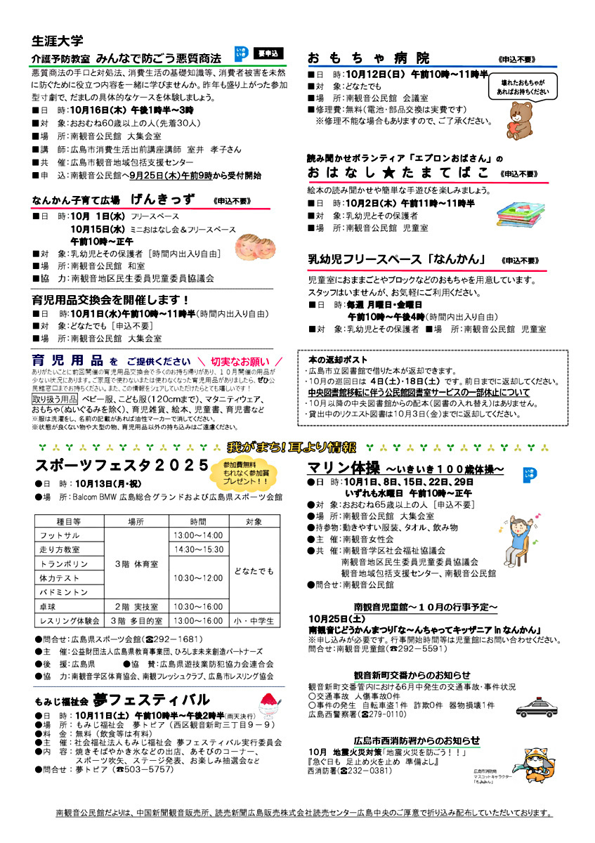 子育て広場　げんきっず